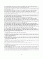 개정교육과정 정리본(국공기심화) 65페이지