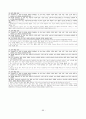 개정교육과정 정리본(국공기심화) 66페이지