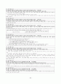 개정교육과정 정리본(국공기심화) 69페이지