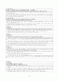 개정교육과정 정리본(국공기심화) 70페이지