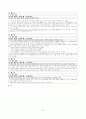 개정교육과정 정리본(국공기심화) 71페이지