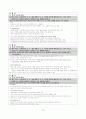 개정교육과정 정리본(국공기심화) 72페이지