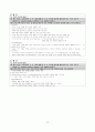 개정교육과정 정리본(국공기심화) 73페이지