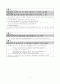 개정교육과정 정리본(국공기심화) 75페이지