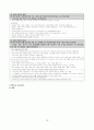 개정교육과정 정리본(국공기심화) 79페이지
