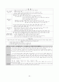 개정교육과정 정리본(국공기심화) 80페이지