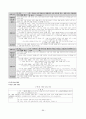 개정교육과정 정리본(국공기심화) 89페이지