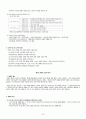 국어교육학과사고 13페이지