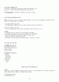 국어교육학과사고 19페이지