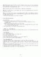 국어교육학과사고 36페이지