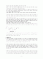삶과 화법 정리본 4페이지