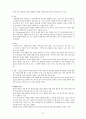 삶과 화법 정리본 6페이지