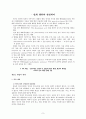삶과 화법 정리본 8페이지