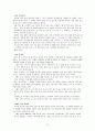 삶과 화법 정리본 11페이지