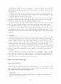 삶과 화법 정리본 13페이지