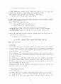 삶과 화법 정리본 17페이지