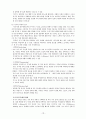 삶과 화법 정리본 18페이지