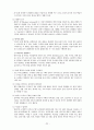 삶과 화법 정리본 20페이지