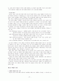 삶과 화법 정리본 27페이지