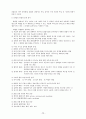삶과 화법 정리본 28페이지