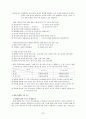 삶과 화법 정리본 29페이지