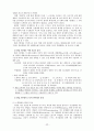 삶과 화법 정리본 30페이지