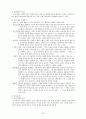 삶과 화법 정리본 33페이지