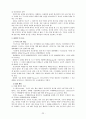 삶과 화법 정리본 34페이지