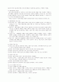 삶과 화법 정리본 35페이지