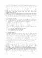 삶과 화법 정리본 36페이지