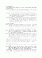 삶과 화법 정리본 37페이지