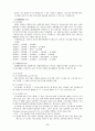 삶과 화법 정리본 38페이지