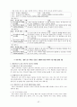 삶과 화법 정리본 40페이지