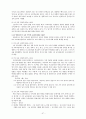 삶과 화법 정리본 41페이지