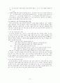 삶과 화법 정리본 42페이지