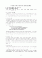 삶과 화법 정리본 45페이지