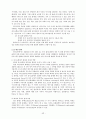 삶과 화법 정리본 46페이지