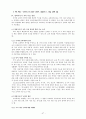 삶과 화법 정리본 47페이지