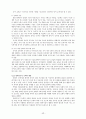 삶과 화법 정리본 48페이지
