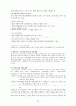 삶과 화법 정리본 50페이지
