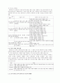 삶과 화법 정리본 51페이지