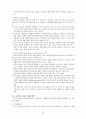 삶과 화법 정리본 53페이지