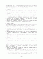 삶과 화법 정리본 54페이지