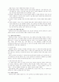 삶과 화법 정리본 55페이지