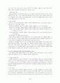 삶과 화법 정리본 56페이지