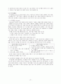 삶과 화법 정리본 57페이지