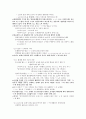 중세국어문법론(안병희) 정리본 7페이지