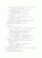 중세국어문법론(안병희) 정리본 8페이지