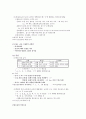 중세국어문법론(안병희) 정리본 9페이지