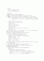 중세국어문법론(안병희) 정리본 23페이지